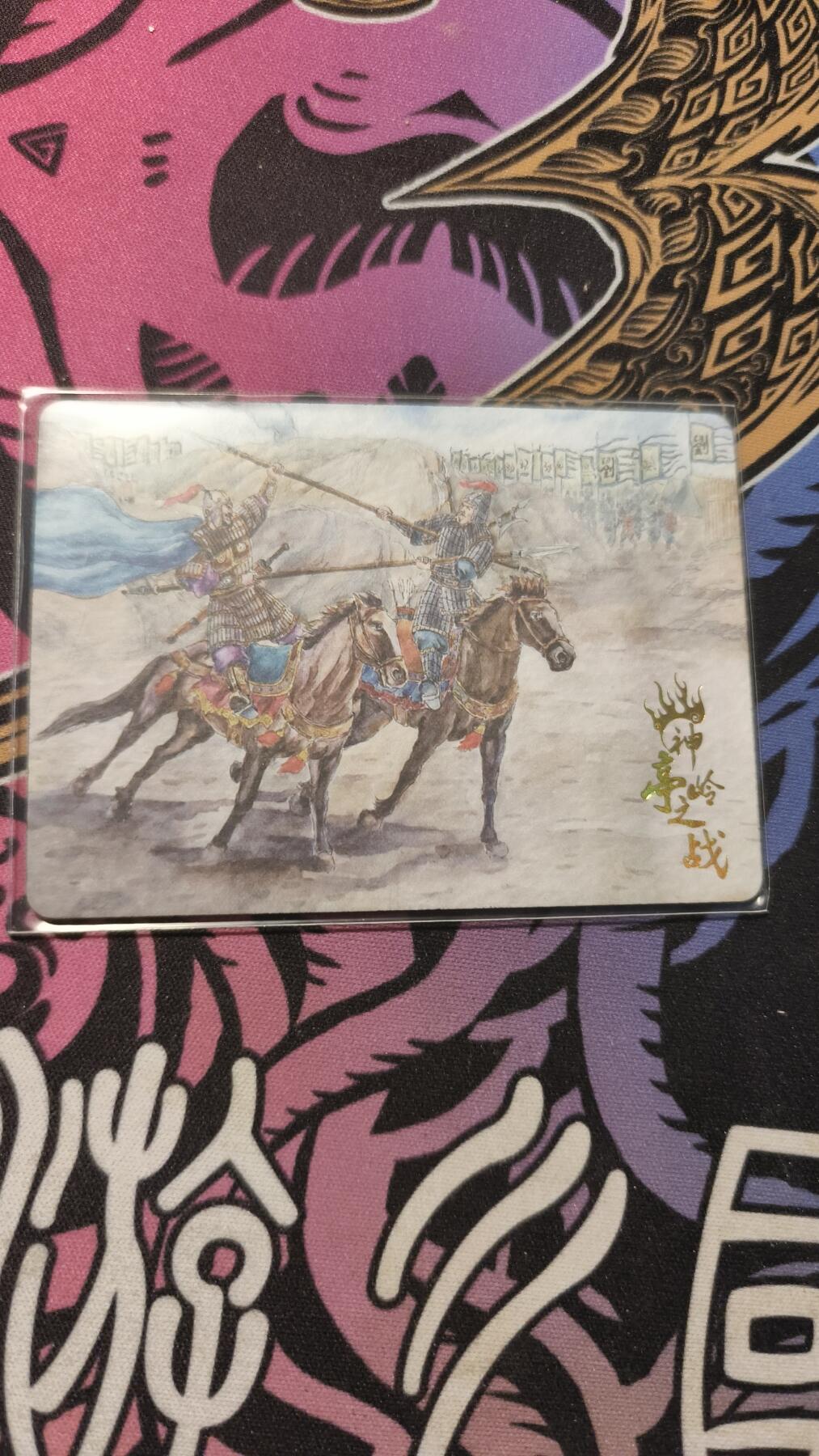 霸总卡牌第四期 趣卡社吴之卷手绘卡 神亭岭之战 049/288