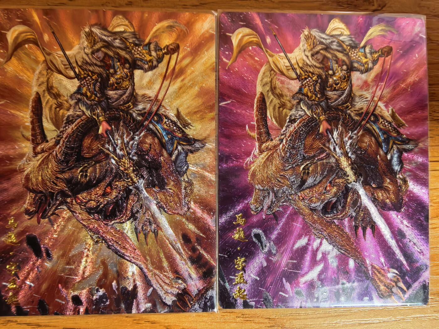 阳大大卡牌拍卖第108期（持续收拍品，周六晚上九点截拍，进群福利早知道） 【裸卡】卡德曼 武韵红颜（五虎上将）大西几 马超 原色+异色 折光粗闪2张