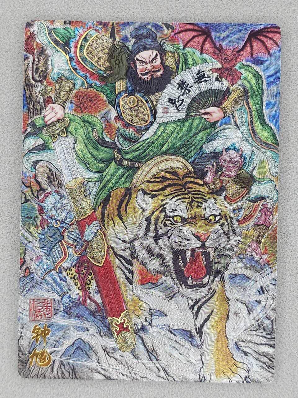 龙虎卡牌-八一场（满200元包邮，无佣金，每周六结拍，欢迎送拍）