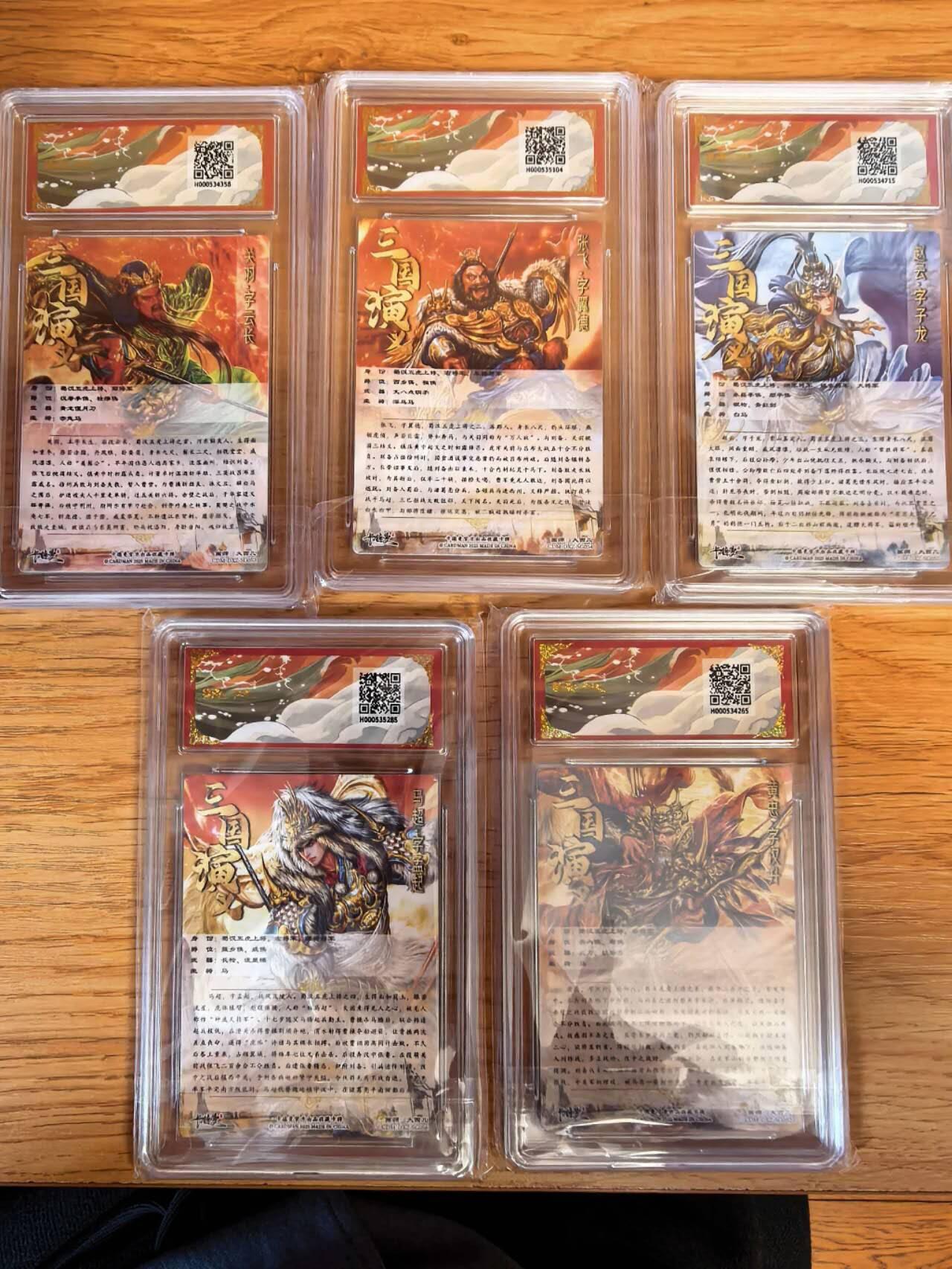 阳大大卡牌拍卖第108期（持续收拍品，周六晚上九点截拍，进群福利早知道）