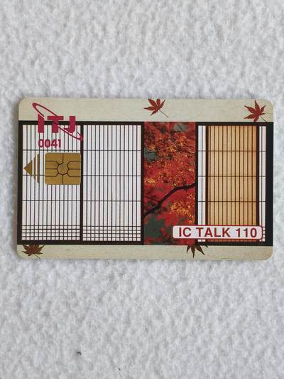 易卡拍卖第88期 - 外国IC卡电话卡一枚。如图所示！