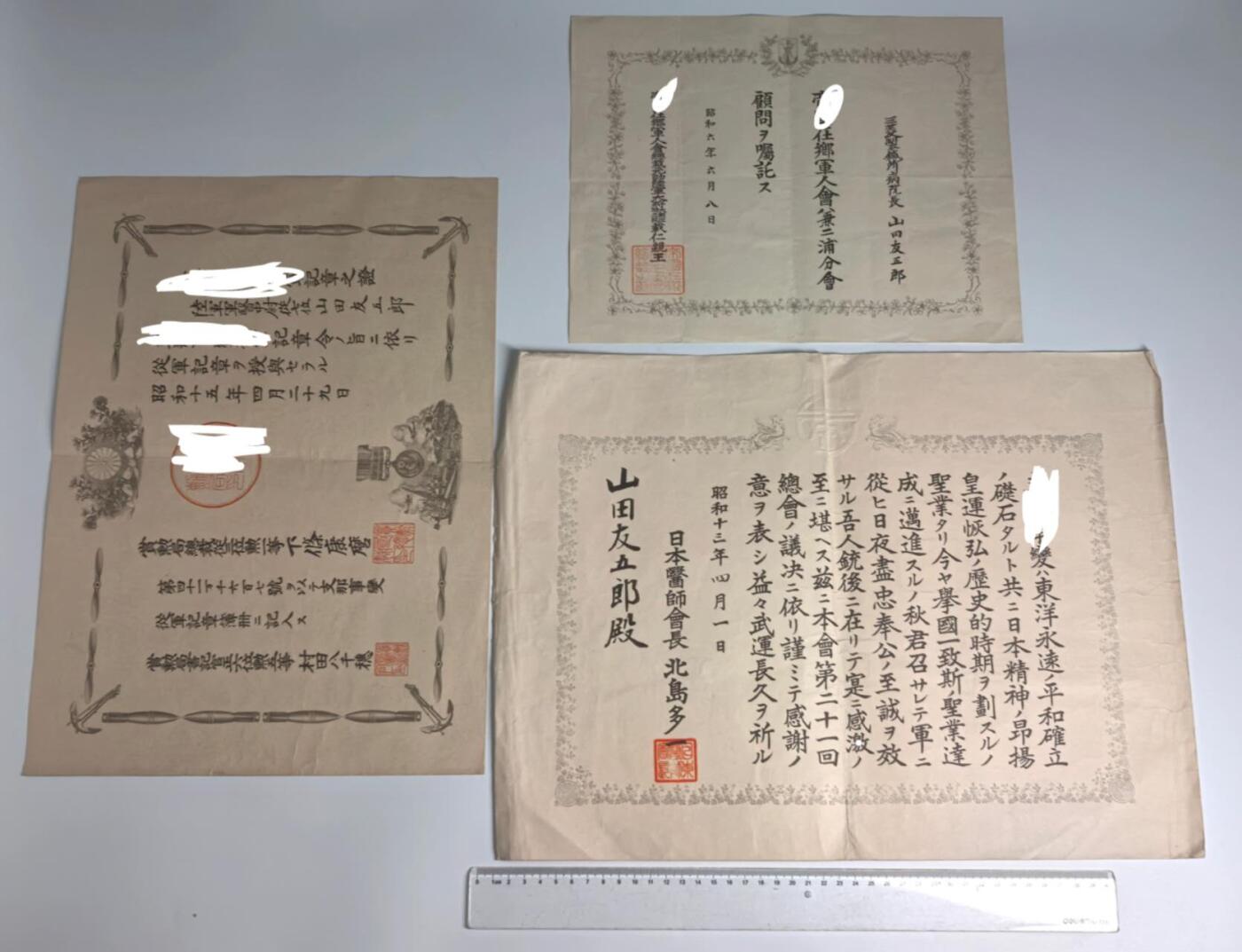 小驴勋章奖章收藏4月4日周六晚六点拍卖（珍爱和平，收藏战争，铭记历史，勿忘国耻，忠党爱国。有偿代拍，送拍规则在简介最后，参拍须阅读规则后再参拍，关系到运费包装发货时效真假辨别等关键信息，拍卖时不再发原图，看大图店主微信码在拍卖店铺介绍里） 伟大的抗日战争时期日方勋六等旭日单光章勋记一组