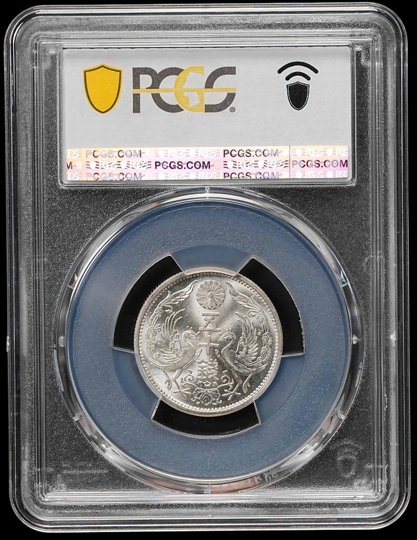 修遠堂世界钱币第110期 PCGS MS66 大正十一年双凤五十钱银币，双凤五十钱首年份，充分流通的品种，高分非常少见