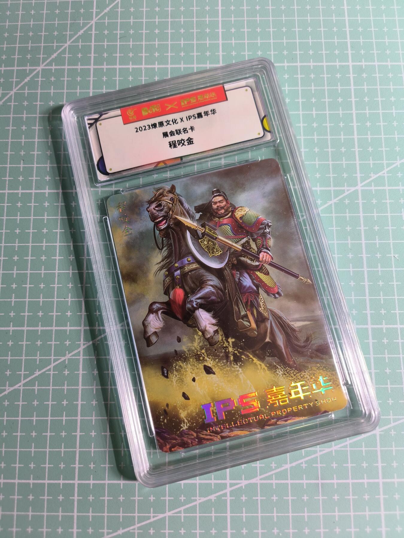 C先生卡牌 第26期 持续收拍品中…零手续费代拍