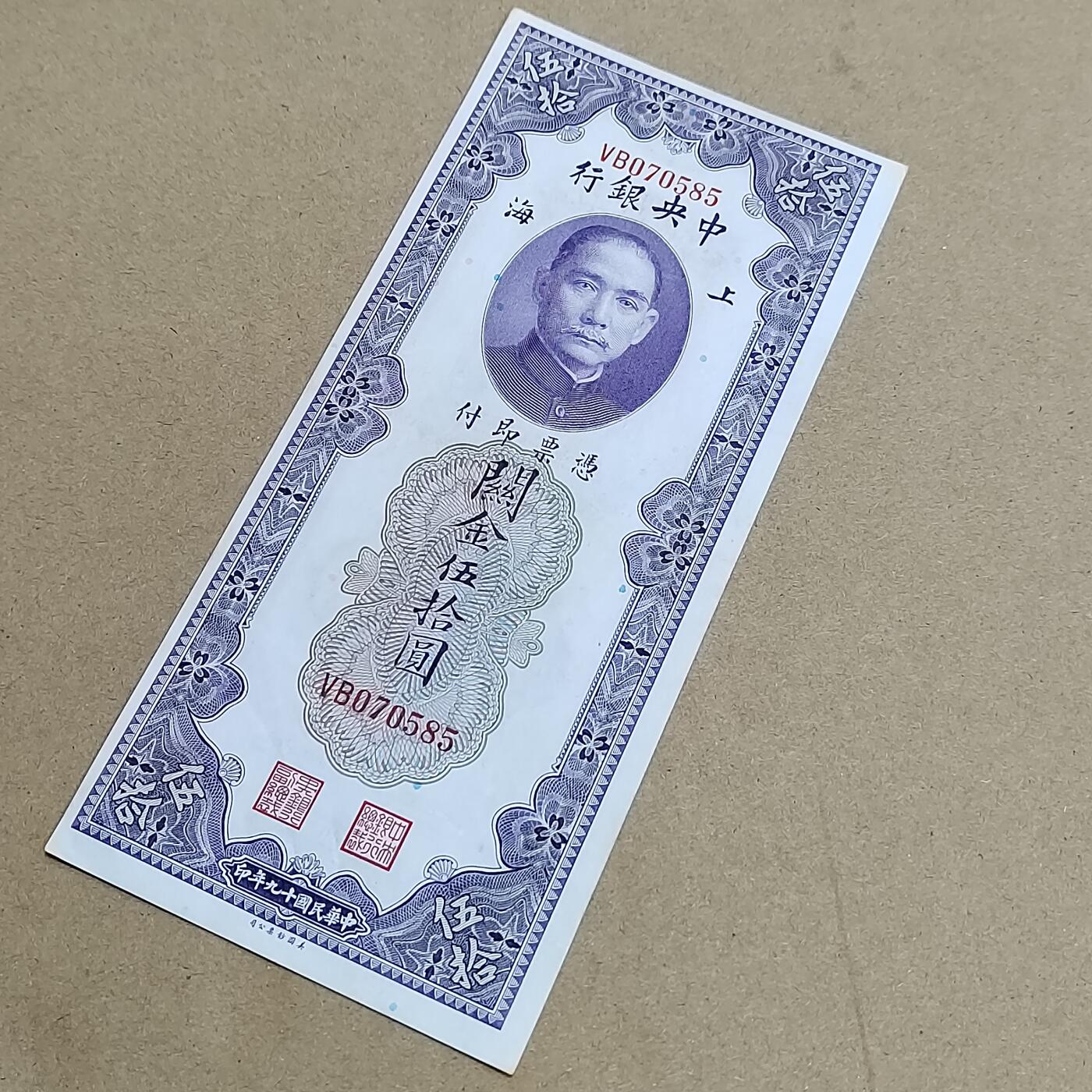 PCAI钱币  4-797  人民币香港纸币小专场