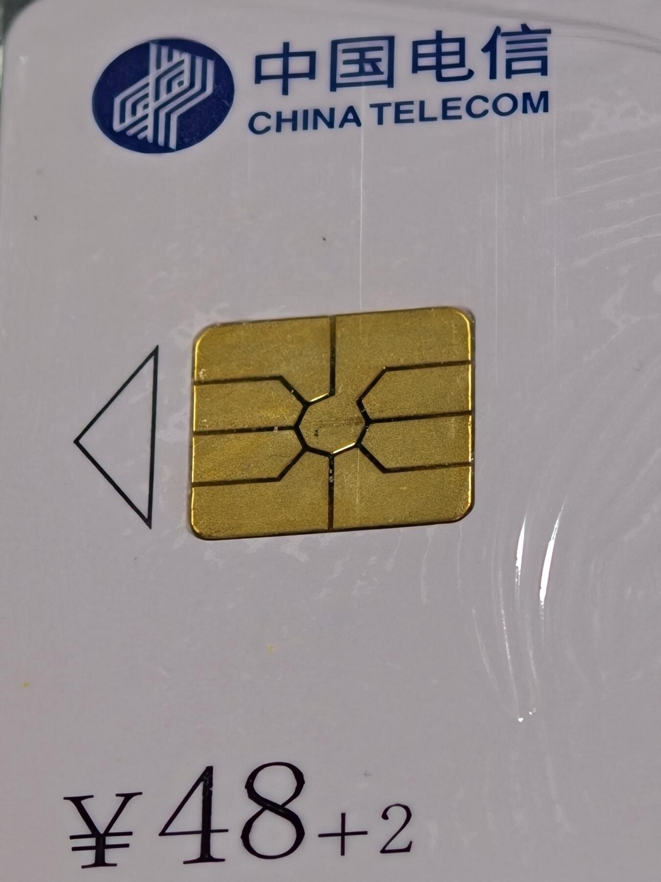 《卡拍》第346期拍卖4月4日晚22：10时延时截拍 中国电信全国通用IC卡《黄梅戏》五全原封套新卡，北京版，公藏评级68分。