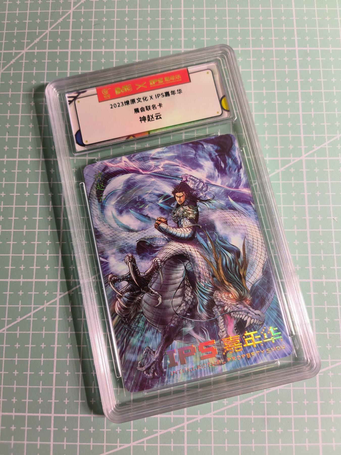 C先生卡牌 第26期 持续收拍品中…零手续费代拍