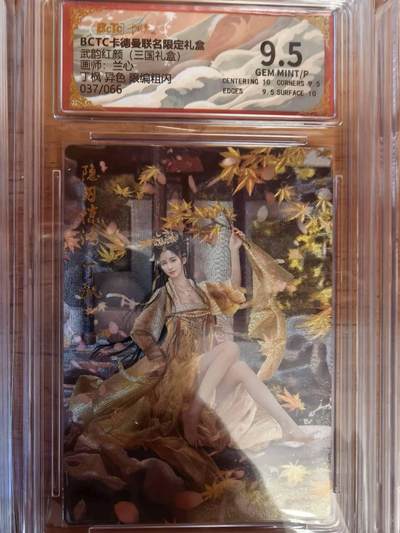 阳大大卡牌拍卖第108期（持续收拍品，周六晚上九点截拍，进群福利早知道） - 【10分】卡德曼 武韵红颜（五虎上将）兰心 丁枫   异色 折光粗闪限编037/066