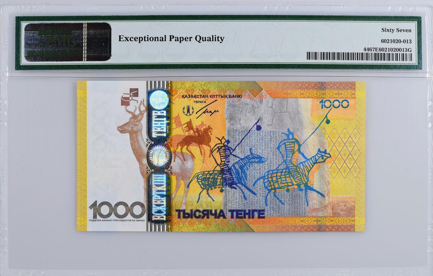 【Blue Auction】世界纸币精拍第804期——18级TOP拍卖/信誉/品质/专业/高效💫 【AA冠333豹子号无47 获奖钞】哈萨克斯坦 2013年1000坚戈 PMG67EPQ 