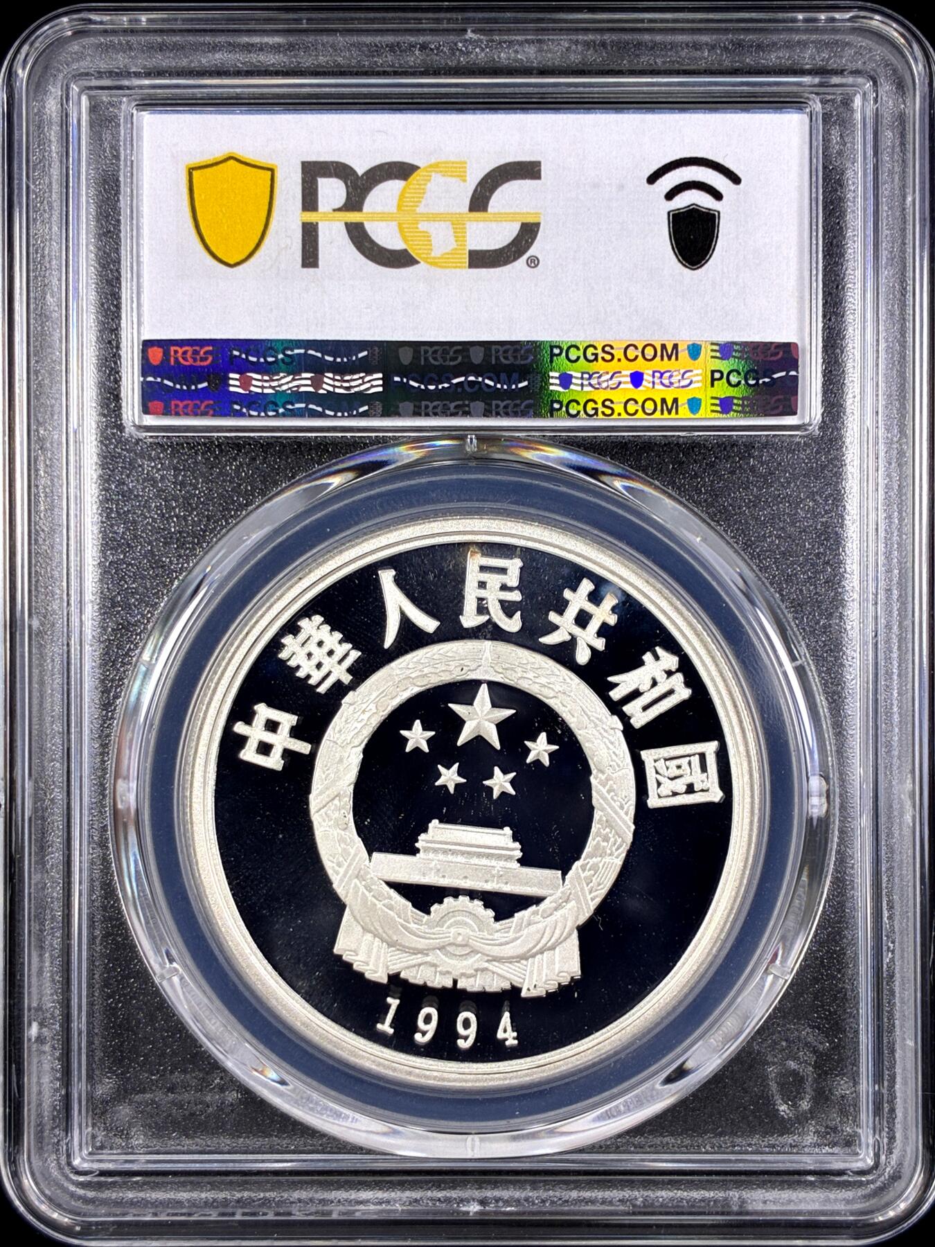 【雨安】【直播拍卖】【第0131期-评级币章】2026-04-04 周六 19:30 (金价1060, 银价18.08)  [评级中国] [中国贵金属币] 1994年 10元 世界名人-威尔第 PCGS-PR69DCAM 精制币