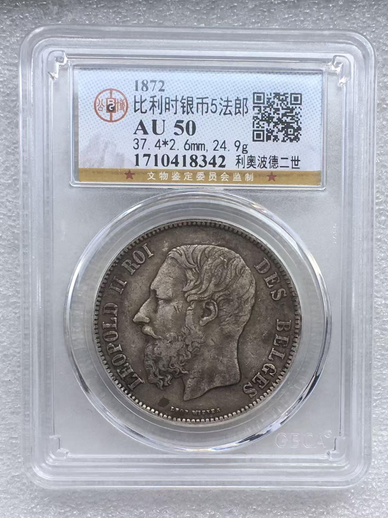 世界钱币专场拍卖 每周二开拍