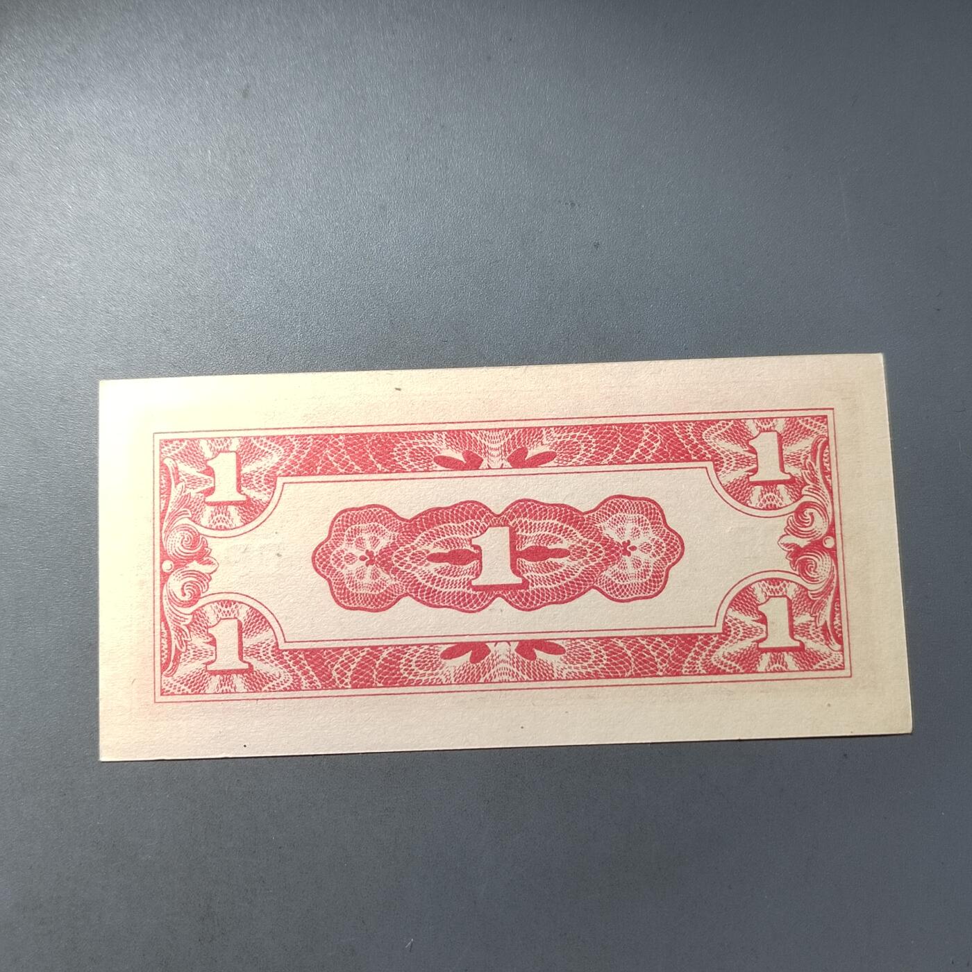 PCAI钱币  4-797  人民币香港纸币小专场