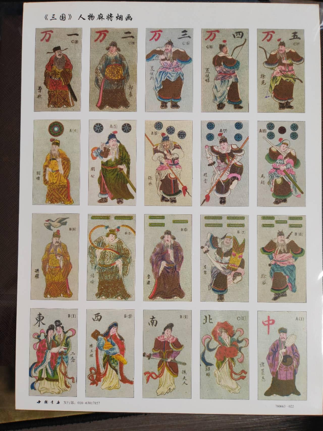 阳大大卡牌拍卖第107期（持续收拍品，周五晚上九点截拍，进群福利早知道）