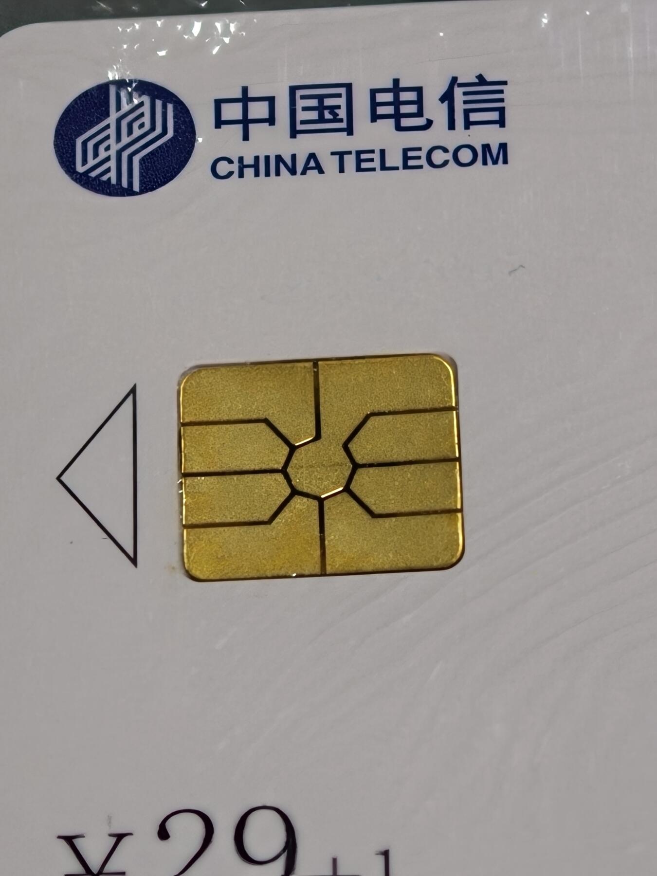 《卡拍》第346期拍卖4月4日晚22：10时延时截拍 中国电信全国通用IC卡《黄梅戏》五全原封套新卡，北京版，公藏评级68分。