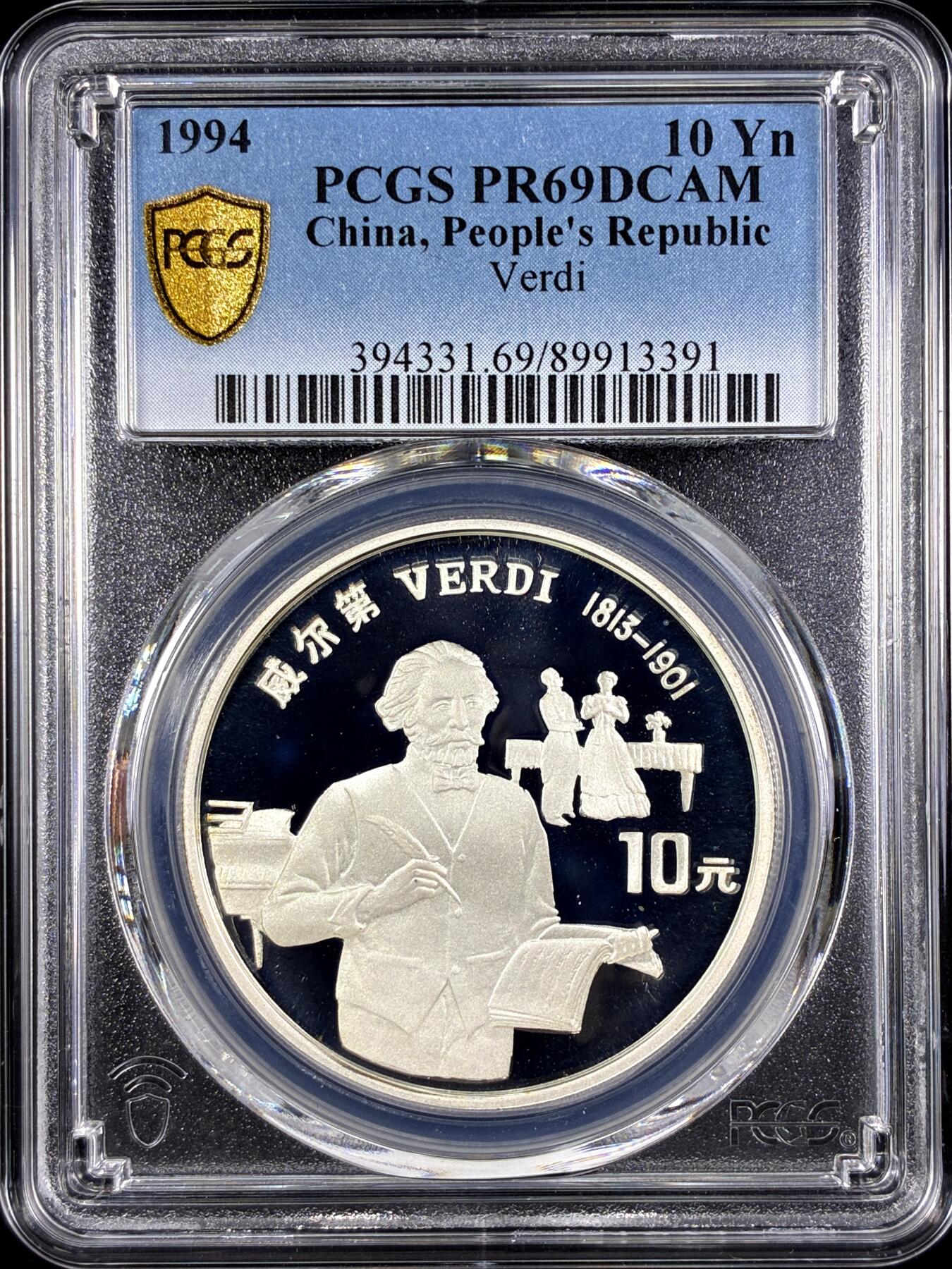【雨安】【直播拍卖】【第0131期-评级币章】2026-04-04 周六 19:30 (金价1060, 银价18.08)  [评级中国] [中国贵金属币] 1994年 10元 世界名人-威尔第 PCGS-PR69DCAM 精制币