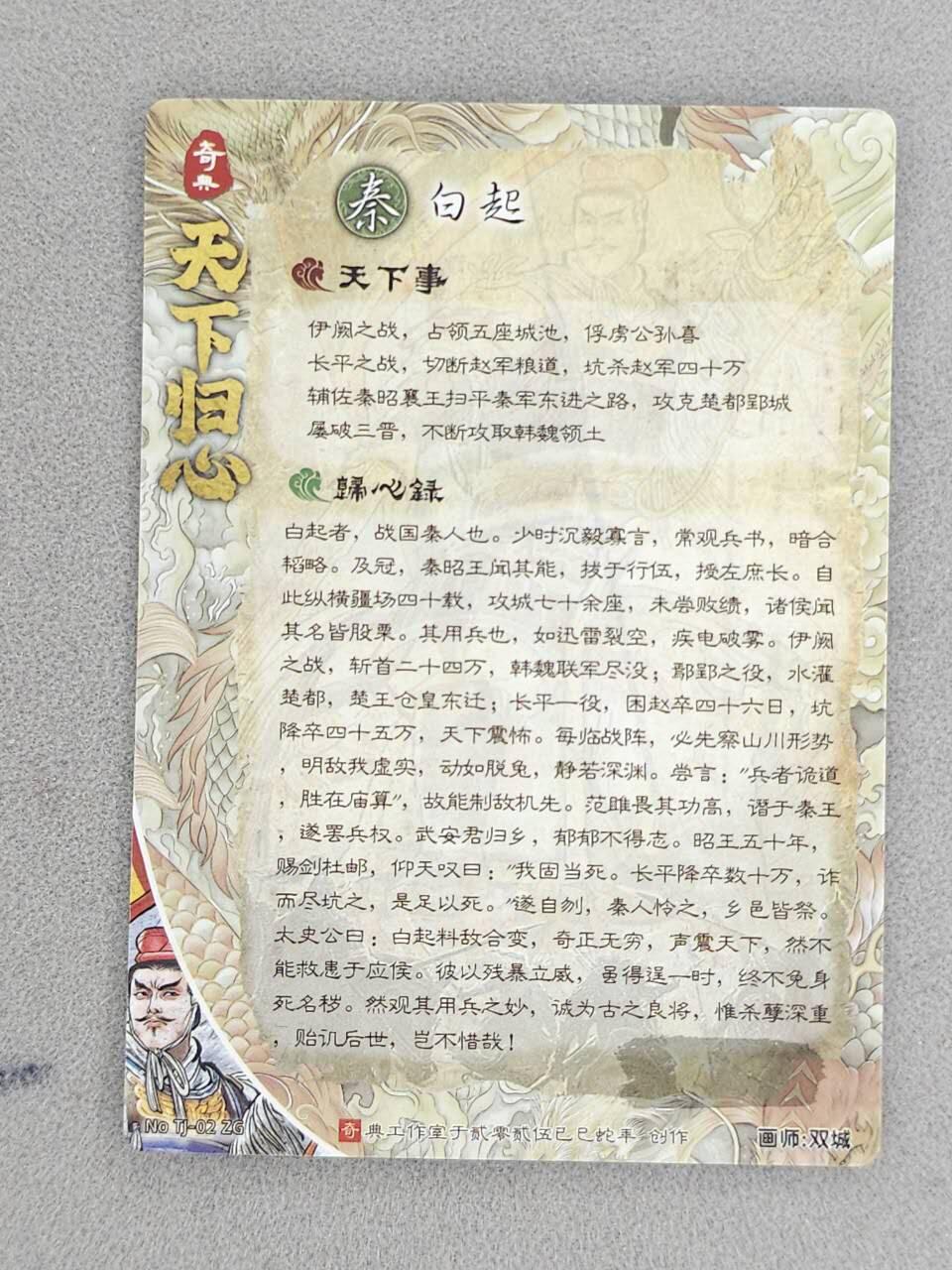 龙虎卡牌-八一场（满200元包邮，无佣金，每周六结拍，欢迎送拍）