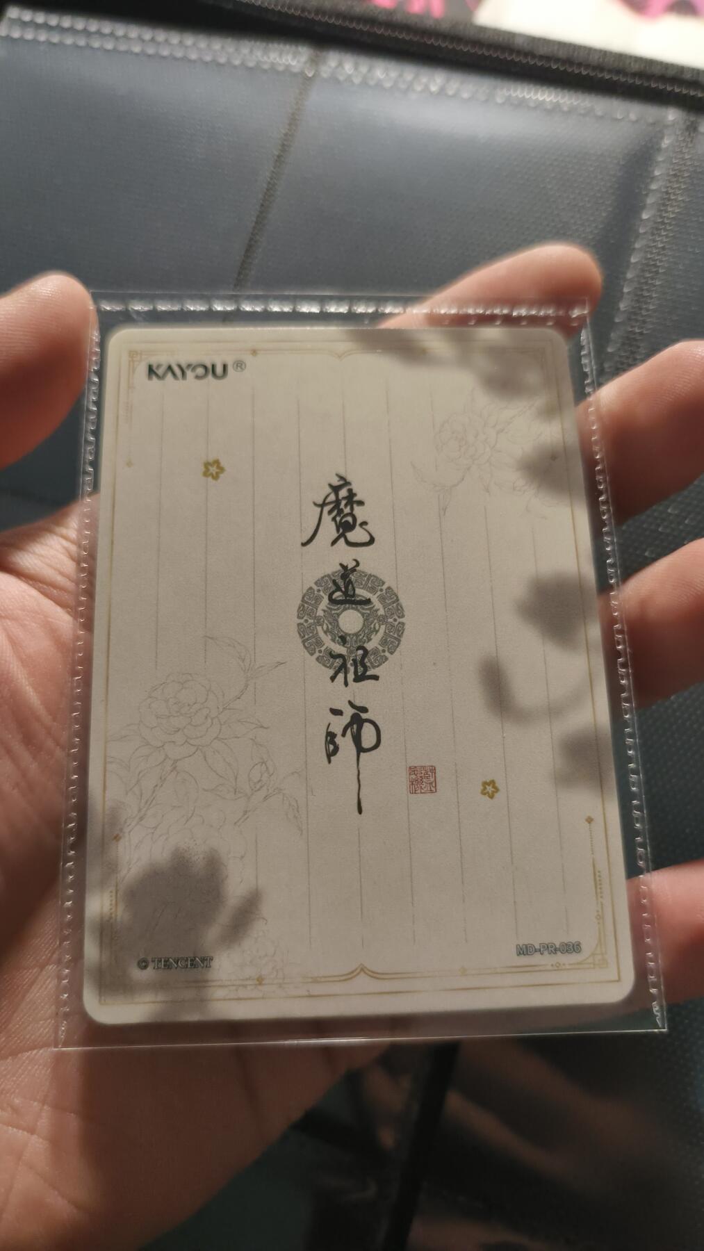 霸总卡牌第四期