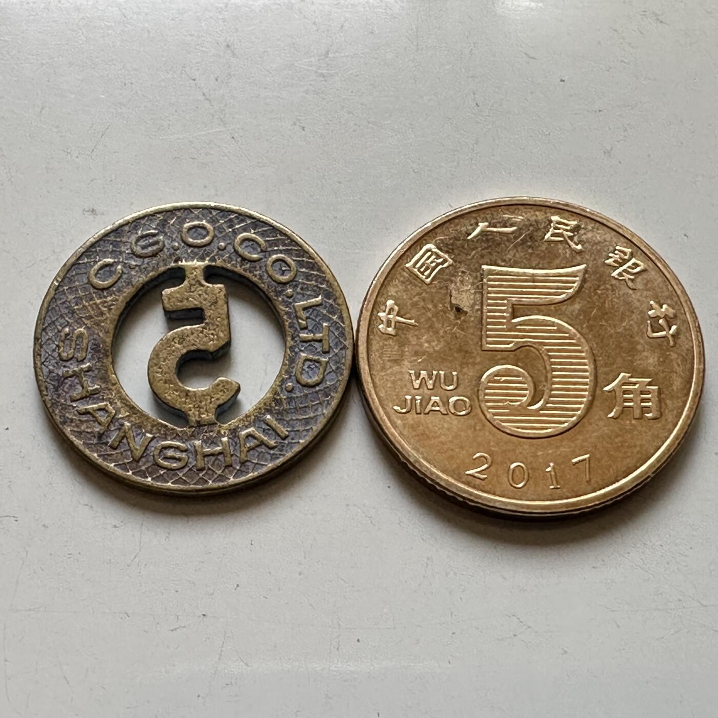 🌹外币初藏🌹🐯2026年第37场   每周二四六晚8️⃣点 接代拍 民国时期上海英租界5分公交代用币 镂空