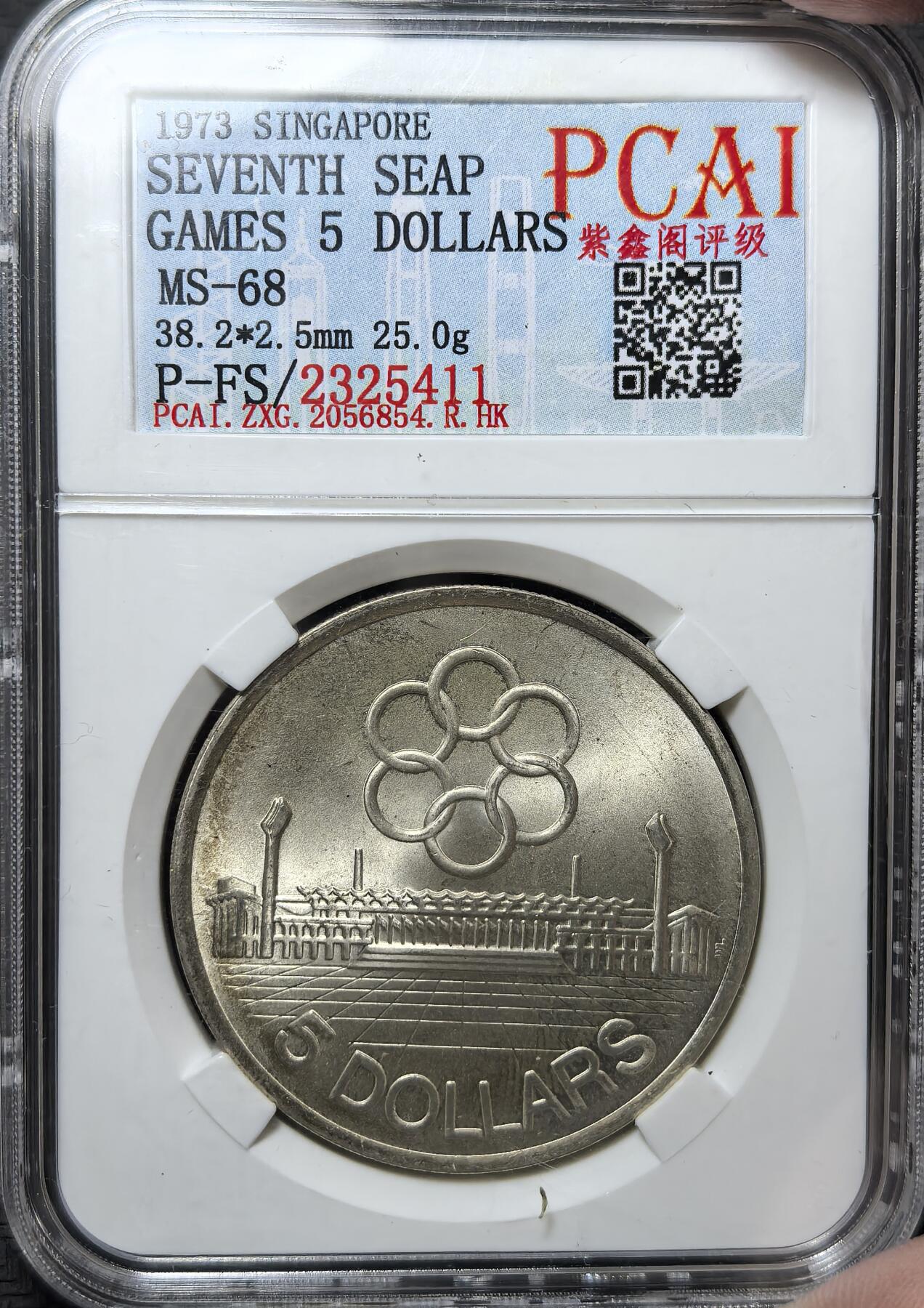 外国优质银币克朗币纪念章，每周六晚九点倒数截拍，满百包邮可寄存，持续收拍 新加坡1973年第7届东南亚运动会 5 元纪念银币，重 25 克。正面为国徽，背面绘国家体育场与六环会徽，纪念新加坡独立后首次承办该赛事。