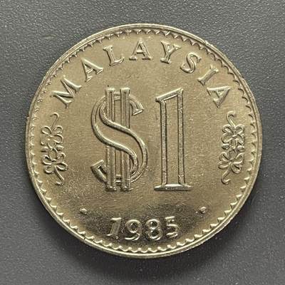 回流0405 - 马来西亚1985年1林吉特 国会大厦 大壹圆