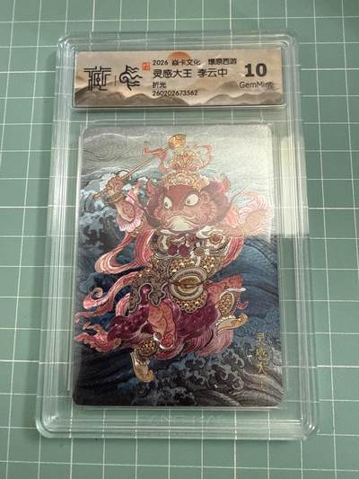 卡牌发烧友第27期，金牌大场，主打性价比，随单带裸卡，进群抢包邮红包（持续收拍品，每周六晚23:00截拍，好又多福利放送，） - 焱卡文化 燎原西游4 灵感大王 折光 10G