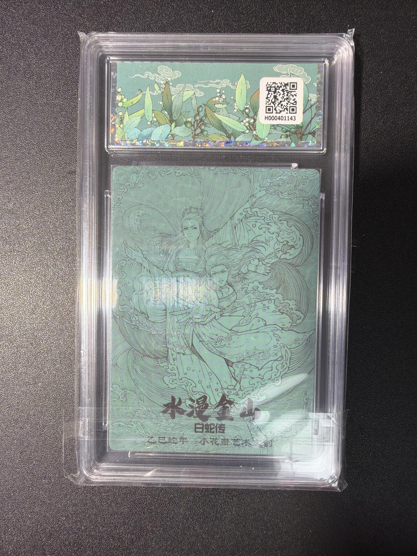 NO.29 好又多金牌大场，每周一站式配齐，方便凑单！（卖家送拍0抽成！周6晚9点截拍！） 【爆金】小花瓣 白蛇传 水漫金山 粗闪