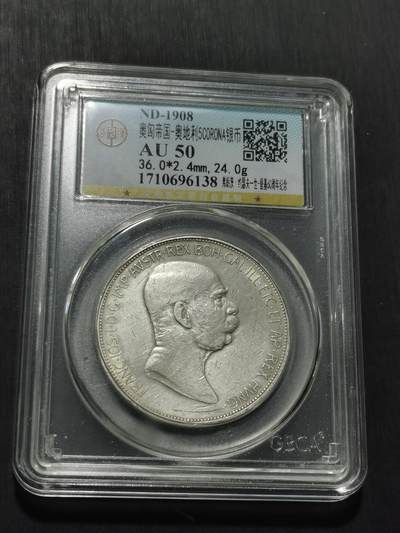 天下钱庄专场欢迎参拍 - 奥匈帝国5克朗银币