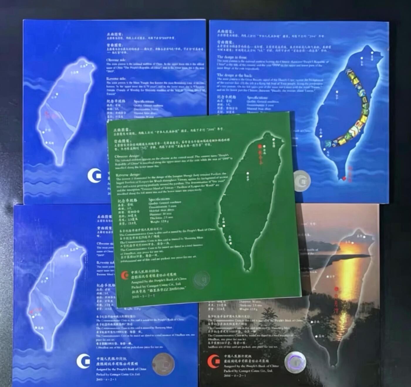 宝岛台湾风光纪念币大全套，五枚一套，朝天宫、赤嵌楼、日月潭、鹅銮鼻、敬字亭。康银阁原装卡册装帧，带证书，品相几乎全新，保存很好。沈阳造币厂铸造，中国人民银行发行，按图发货！