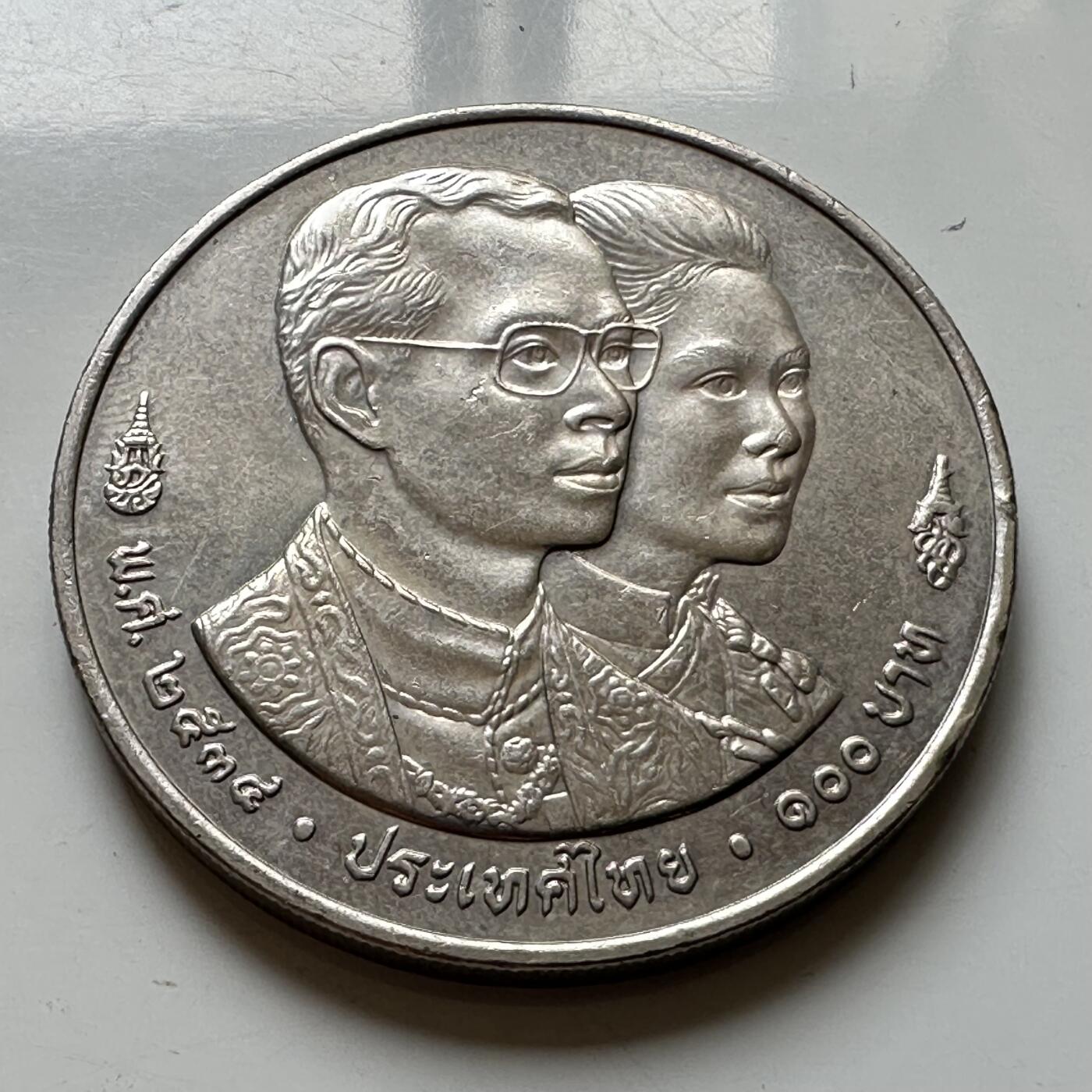 🌹外币初藏🌹🐯2026年第37场   每周二四六晚8️⃣点 接代拍 泰国 1991年 世界银行与国际货币基金组织曼谷年会 100泰铢纪念币 38毫米克朗型纪念币