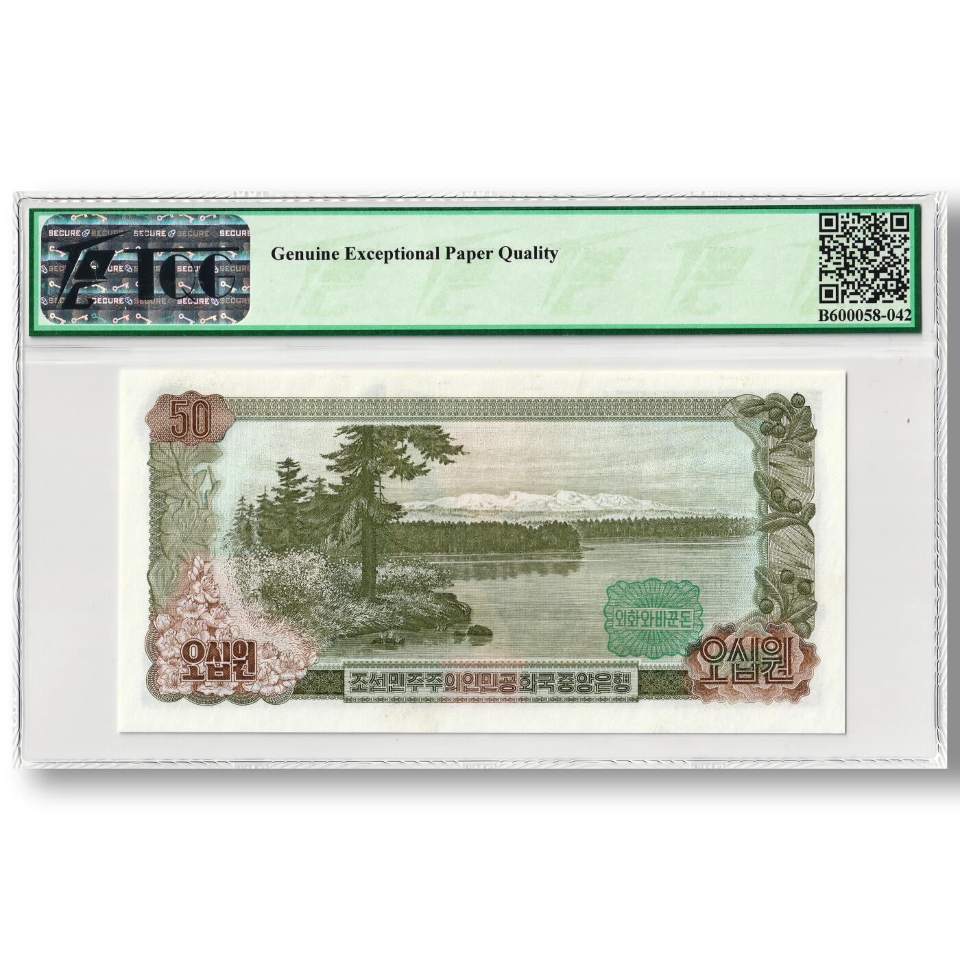 1978年朝鲜-第三版纸币50元方形绿戳版TQG评级67GEPQ