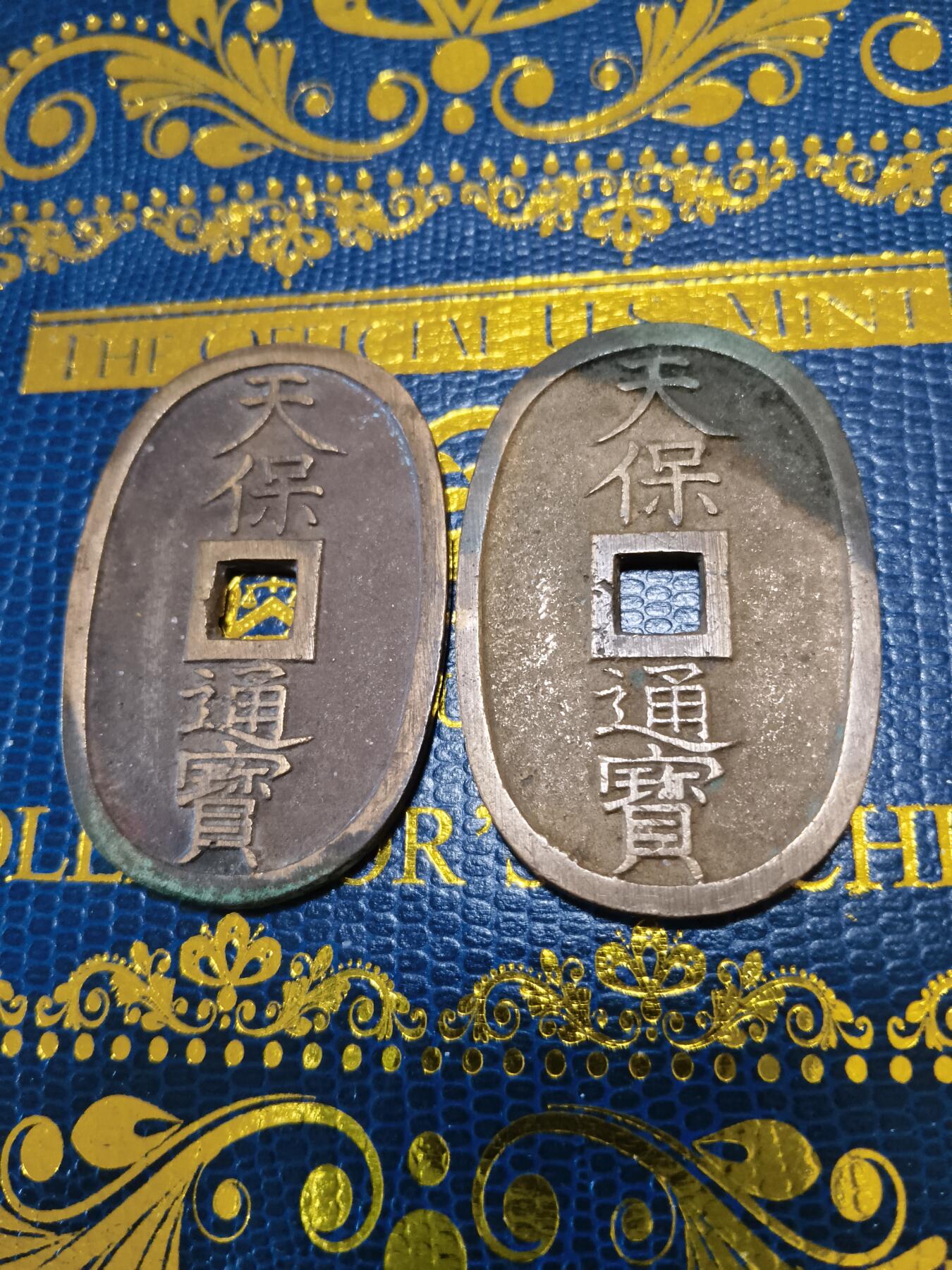 长老汇马年精选第十五场拍卖 日本天保通宝当百铜币2枚