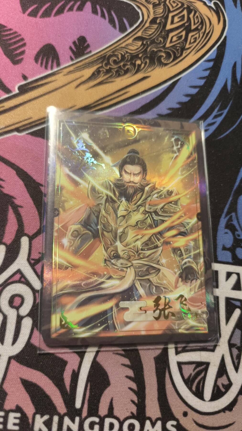 霸总卡牌第四期 趣卡社过年好 张飞 11/99