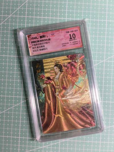 C先生卡牌 第26期 持续收拍品中…零手续费代拍 - 【限编粗闪】卡德曼×星辰墨夜 090/100编《武韵红颜》中福展会限定 武则天 10分