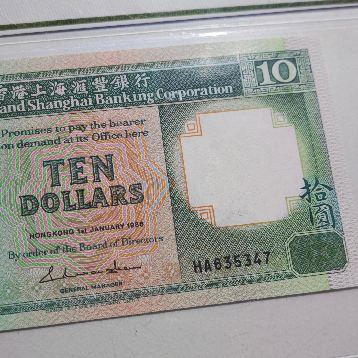 4月4日结束，成斌徽章钱币专场 众诚评级68 新票 早期香港纸币拾元