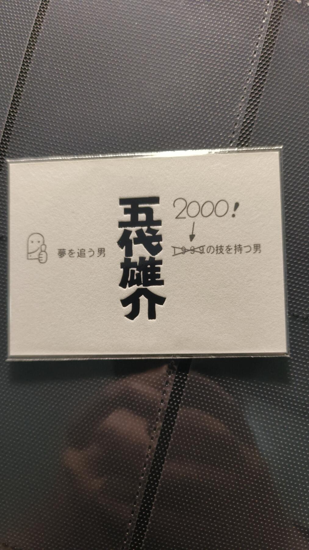 霸总卡牌第四期