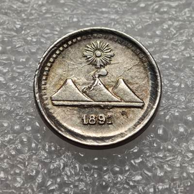  【淘币小摊】限时拍第八百九十二拍   教皇国塞舌尔加纳危地马拉场    每周一统一发货 - 危地马拉1891年1/4瑞尔小银币好品 km158