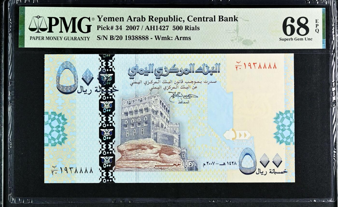 【Blue Auction】世界纸币精拍第804期——18级TOP拍卖/信誉/品质/专业/高效💫  【冠军分 狮子8无47】也门 2007年500里亚尔 PMG68EPQ 高分