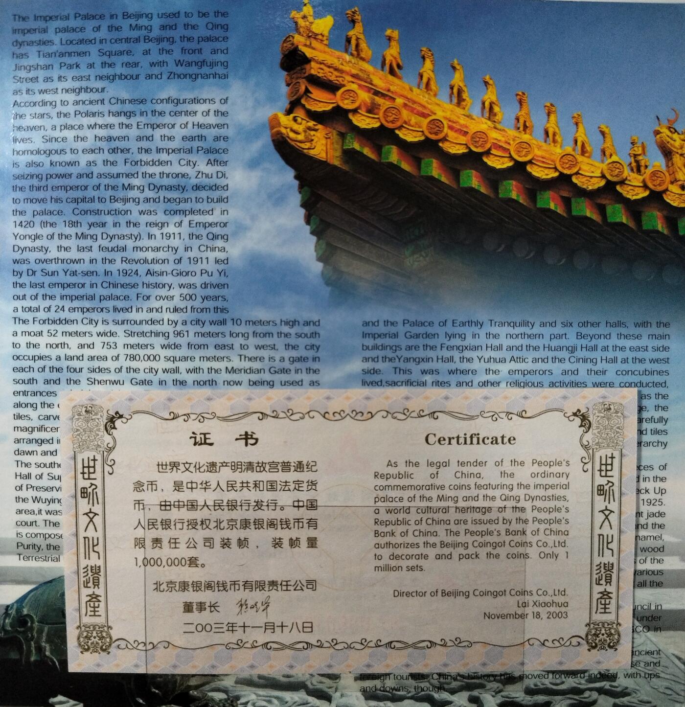 2003年世界文化遗产纪念币 明清故宫，康银阁封装，带原装证书，品相好。中国人民银行授权发行，限量100万套，每套一枚，面值5元，铜合金材质。收藏价值高，按图发货！