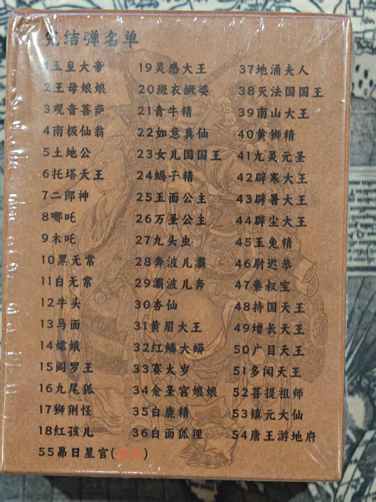 龙虎卡牌-八一场（满200元包邮，无佣金，每周六结拍，欢迎送拍）