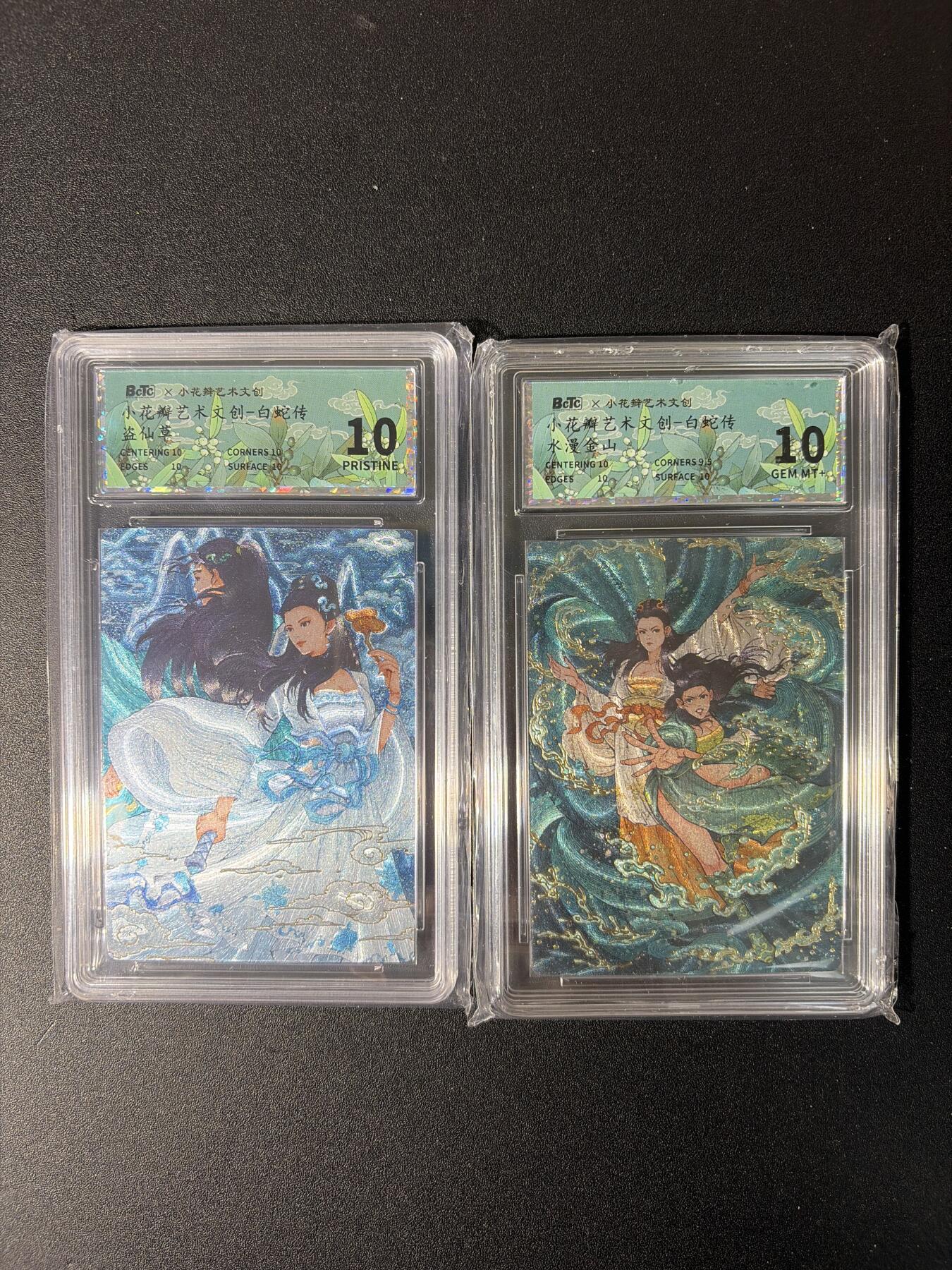 NO.29 好又多金牌大场，每周一站式配齐，方便凑单！（卖家送拍0抽成！周6晚9点截拍！） 小花瓣 白蛇传 盗仙草+水漫金山 粗闪 10G+10P