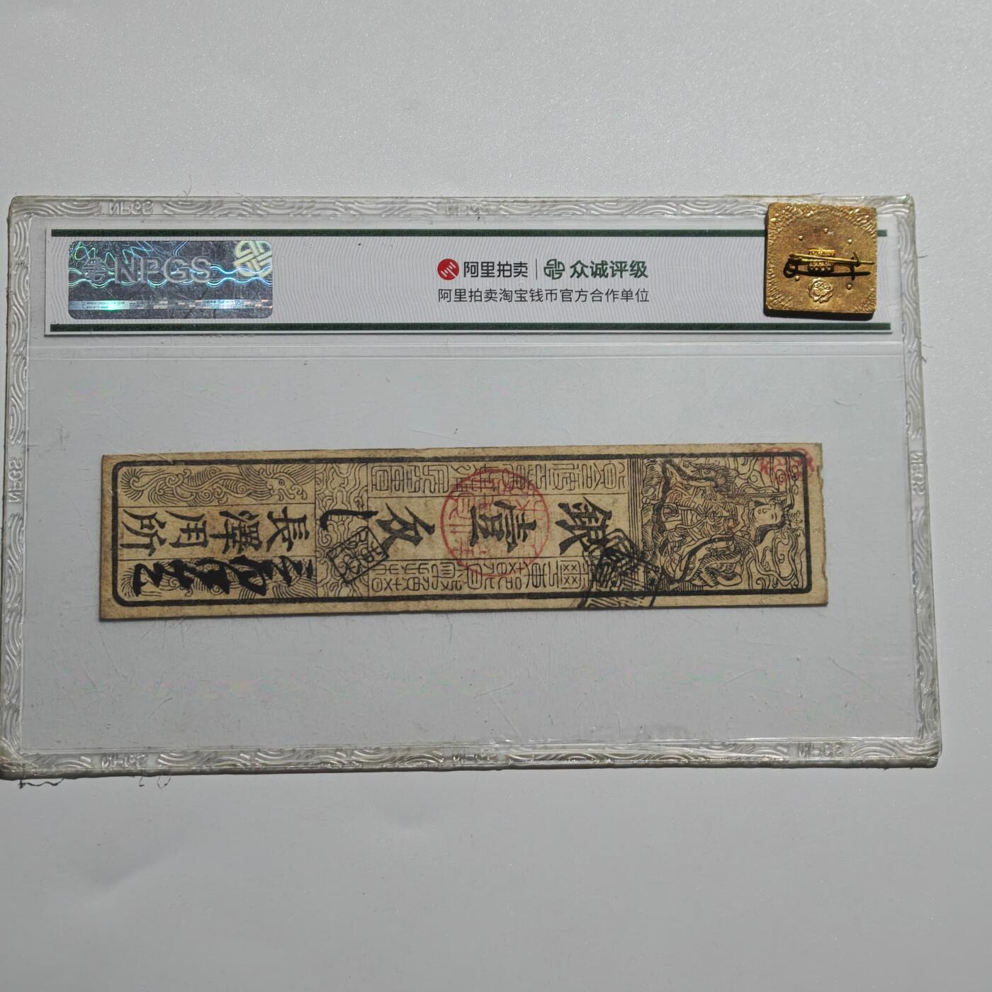 4月4日结束，成斌徽章钱币专场