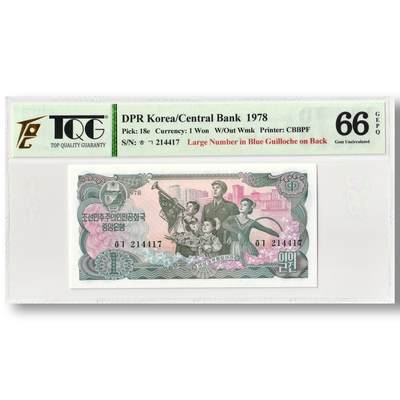 1978年朝鲜-第三版纸币1元菱形蓝戳-无水印版TQG评级66GEPQ - 1978年朝鲜-第三版纸币1元菱形蓝戳-无水印版TQG评级66GEPQ