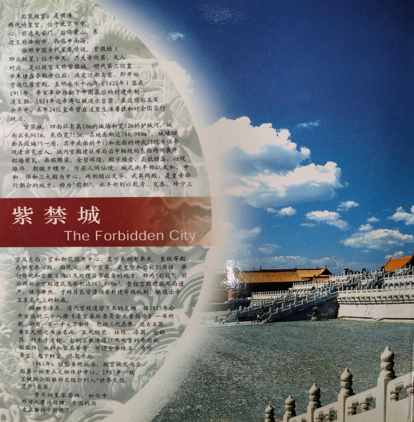 2003年世界文化遗产纪念币 明清故宫，康银阁封装，带原装证书，品相好。中国人民银行授权发行，限量100万套，每套一枚，面值5元，铜合金材质。收藏价值高，按图发货！