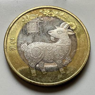 🌹外币初藏🌹🐯2026年第37场   每周二四六晚8️⃣点 接代拍 - 2015年羊年生肖纪念币 d