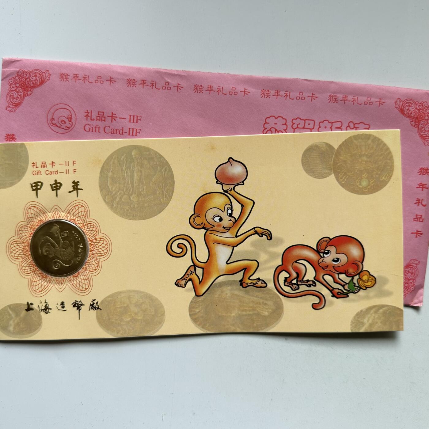 🌹外币初藏🌹🐯2026年第37场   每周二四六晚8️⃣点 接代拍 2004年猴年 生肖纪念章 上海造币厂 