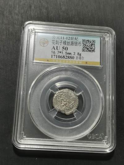 天下钱庄专场欢迎参拍 - 花刺之模丝路银币