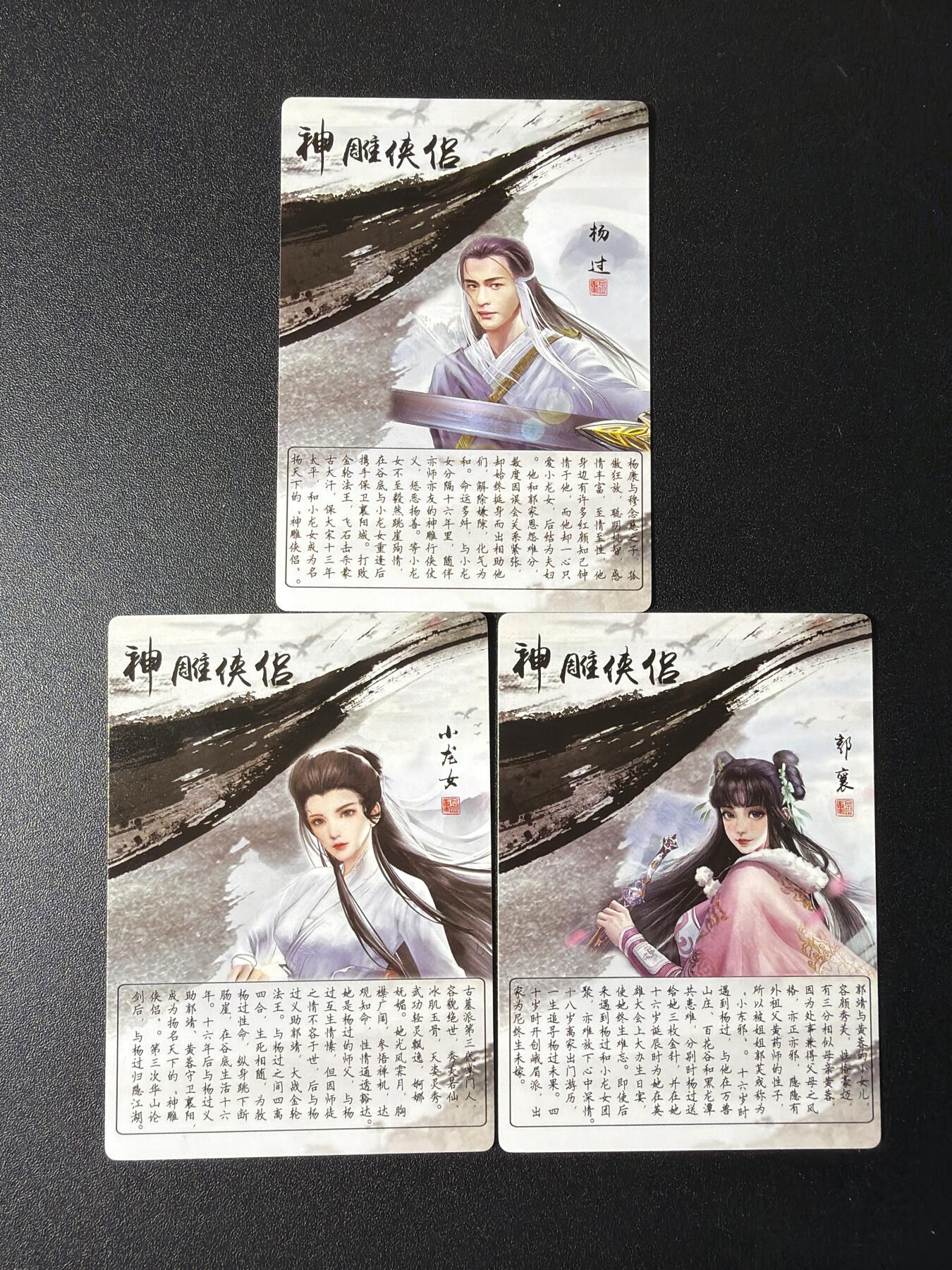 NO.29 好又多金牌大场，每周一站式配齐，方便凑单！（卖家送拍0抽成！周6晚9点截拍！） 奇点卡牌 杨过 小龙女 郭襄 粗闪3张