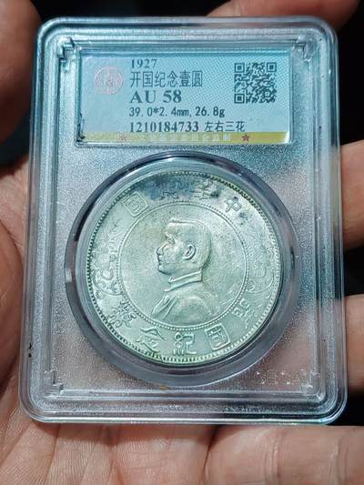 公博AU58左右三花出头圆孙小头珍惜品种 - 公博AU58左右三花出头圆孙小头珍惜品种