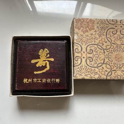 🌹外币初藏🌹🐯2026年第37场   每周二四六晚8️⃣点 接代拍 - 上海造币厂 镀金老寿星纪念章