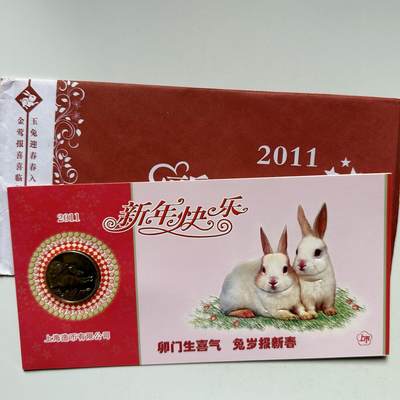 🌹外币初藏🌹🐯2026年第37场   每周二四六晚8️⃣点 接代拍 - 2011年兔年 生肖纪念章 上海造币厂 